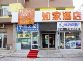 Home Inn Shenyang Shiyiwei Road Qingnian Street